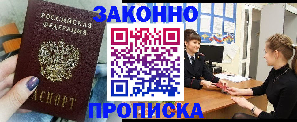временная регистрация поиск в Прохладном