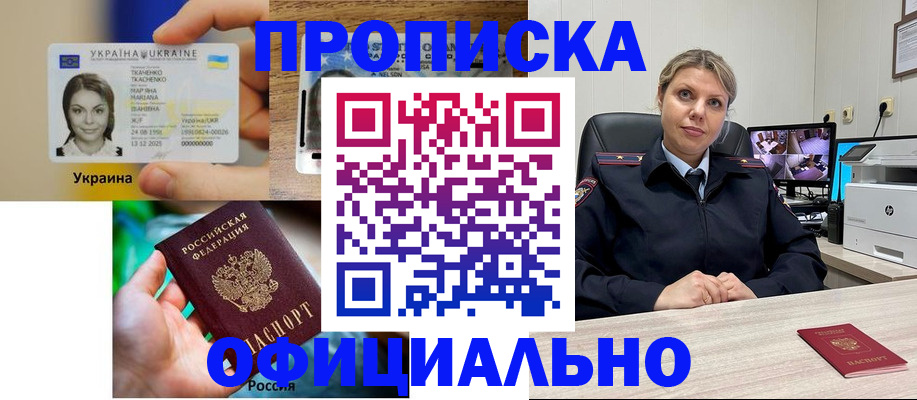 пропишу в квартире в Прохладном