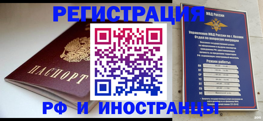 купить прописку в Прохладном