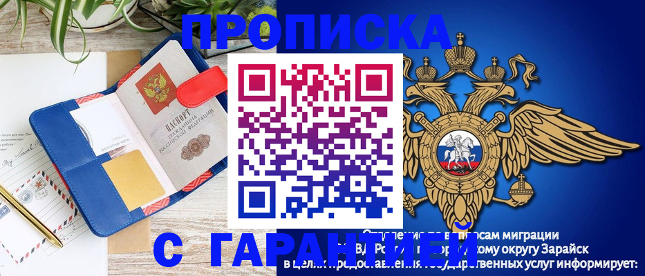 временная регистрация в квартире в Прохладном